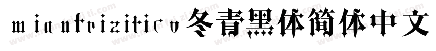 mianfeizitico冬青黑体简体中文 W3m字体转换